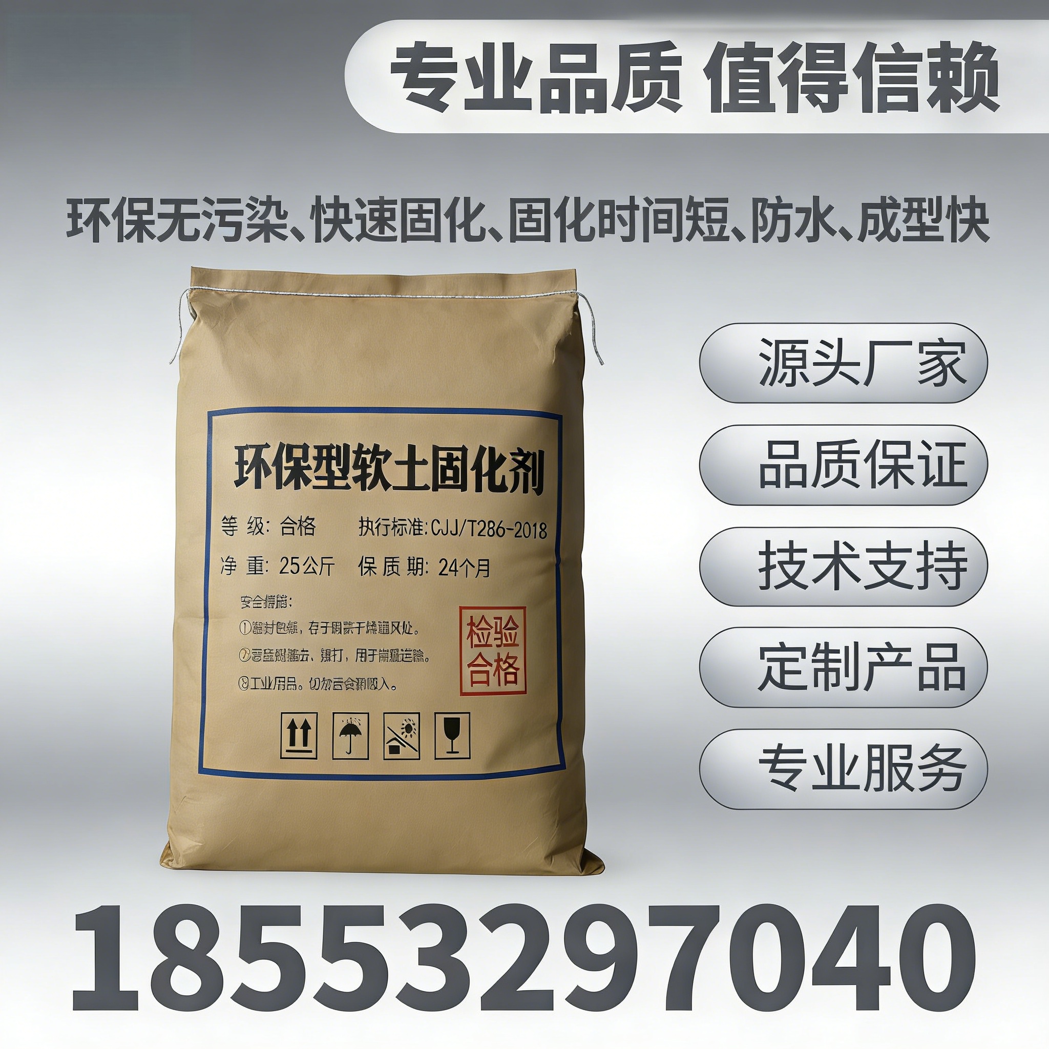 淤泥软土固化剂材料应用参考